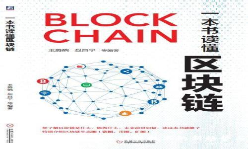 2025必看：手机移动区块链技术的新趋势与应用