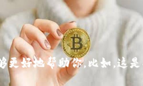 很抱歉，但是我对于“t p钱包不动”的具体情况不太明白。请你提供更多的细节或背景信息，这样我才能够更好地帮助你。比如，这是指哪个具体的T P钱包？你遇到了什么样的问题？例如，无法转账、无法登录等等。请随时告诉我更多信息！