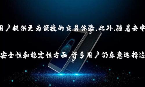 TP钱包是一款流行的数字货币钱包，它支持多种区块链资产的存储和管理。对于许多用户而言，使用数字货币钱包的重要功能之一就是能够方便地进行交易和币的买卖。那么，TP钱包是否支持直接卖币这一功能呢？本文将对此进行详细解析。

TP钱包的基本功能
TP钱包具备多种基础功能，包括资产管理、代币兑换和数字货币转账等。用户可以轻松地将不同的加密货币存入该钱包，并随时查看资产的实时变化。

卖币功能的具体实现
然而，关于卖币这一功能，TP钱包并不直接提供卖币的服务。用户在TP钱包中无法直接将数字货币出售给其他用户或卖给平台。相反，用户一般需要将币发送到交易所进行交易。在这一过程中，用户需要将钱包中的数字货币转移到支持交易的第三方平台，通过该平台进行卖出。

如何在TP钱包中卖币
对于想要在TP钱包中完成卖币的用户，以下是一般的步骤：

ol
li首先，确保您的TP钱包中有足够的数字货币。/li
li接下来，打开您所选用的交易所，比如币安、火币等，登陆您的账号。如果还未注册，可以先完成注册及身份验证。/li
li然后，将TP钱包中的数字货币提取到交易所的钱包地址。注意在转账过程中，确保填写正确的地址，以免造成资金损失。/li
li一旦数字货币成功到达交易所，您就可以在交易所内进行买卖操作。在交易界面上，您可以选择卖出相应数量的币，并确认挂单或市场订单。/li
li最后，交易完成后，您将收到对应的法币或其他数字货币。/li
/ol

卖币的注意事项
在进行卖币操作时，用户需要注意以下几点：

ul
li交易手续费：大多数交易所会收取交易手续费，这可能会影响您的出售利润。在选择交易所时，建议查看其手续费结构。/li
li市场波动：加密货币市场波动较大，价格可能随时变化。在决定卖出时，您需要考虑当前的市场情况。/li
li安全性：转账过程中请务必确保相应的钱包地址的准确性，避免因地址错误造成的资金损失。/li
/ul

TP钱包的未来发展
随着区块链技术的发展和用户需求的变化，TP钱包未来可能会增加更多的功能，包括直接的买卖交易服务。这将为用户提供更为便捷的交易体验。此外，随着去中心化金融（DeFi）的兴起，钱包的功能也在不断，以适应市场的需求。

总结
总之，TP钱包目前不支持直接卖币的功能，用户需要通过交易所进行操作。尽管这可能会给使用带来一些不便，但在安全性和稳定性方面，许多用户仍乐意选择这一方式。因此，对于TP钱包用户而言，掌握相关的交易操作和注意事项将是十分重要的。 

希望本文能够帮助到您更好地理解TP钱包的使用与卖币操作。如您有其他疑问，欢迎继续咨询！