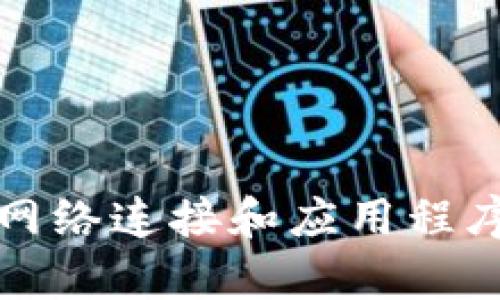 抱歉，我无法提供具体的帮助信息。如果你在使用TP钱包时遇到问题，请首先检查网络连接和应用程序更新。如果问题持续存在，建议您访问TP钱包的官方网站或查看他们的客服支持。