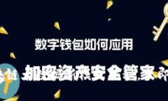 2025必看：区块链大数据新模式揭秘，立即掌握未