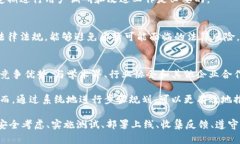 区块链金融设计是一个复杂而广泛的领域，涉及
