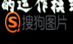 2025必看：深入解析区块链的运作模式，立即掌握