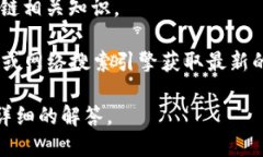 在福建长乐区，区块链行业正在逐渐发展，虽然