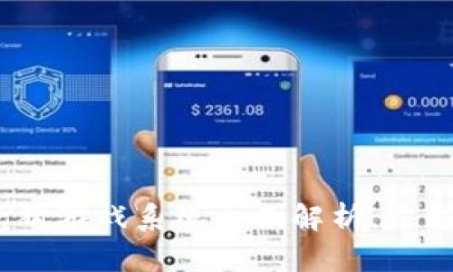 2025必看：区块链竞猜游戏系统全面解析，立即加入区块链新时代！