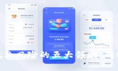 2025必看：揭示区块链就业风险的五大领域，确保