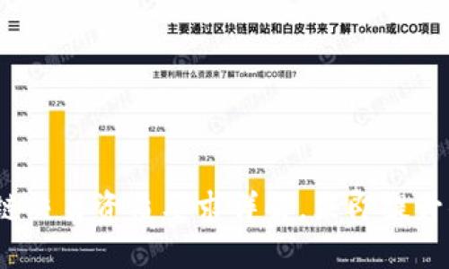 2025必看：区块链交易资质要求详解，立即提升你的行业竞争力！