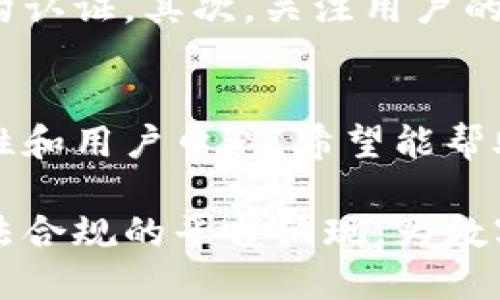 在当今数字经济的浪潮中，区块链技术日益成为一种不可或缺的工具。各类区块链网站和平台如雨后春笋般涌现，为用户提供了丰富的交易和投资机会。然而，随着这些平台的增多，如何辨别哪些是正规合法的网站便显得尤为重要。以下是一些公认的正规合法的区块链网站。

1. Coinbase
Coinbase 是全球最大的加密货币交易平台之一，拥有数千万用户。平台的安全性得到了业界的认可，并在美国监管部门注册，符合当地法律法规。用户可以在 Coinbase 上购买、出售和存储比特币、以太坊等多种加密货币。

2. Binance
作为全球交易量最大的加密货币交易所，Binance 提供了丰富的交易对和投资工具。虽然在某些国家面临监管挑战，但 Binance 不断其合规性，致力于吸引更多合法用户。用户可以在平台上进行币币交易、期货合约交易等。

3. Kraken
Kraken 是一家成立于 2011 年的交易所，以其强大的安全性和多个交易对而闻名。该平台接受多种法币入金，并为用户提供高达 50 倍的杠杆交易选项。Kraken 在美国及多个国家获得了合法经营许可证，用户可以安心使用。

4. Bitstamp
作为最古老的加密货币交易所之一，Bitstamp 成立于 2011 年，受到严格监管。平台为用户提供透明的交易费用和高效的客户服务。Bitstamp 在欧洲和美国的合规性让其成为众多投资者的首选站点。

5. Gemini
Gemini 是由 Winklevoss 兄弟创办的交易所，重视合规性与安全性。该交易所专注于美国市场，确保遵从美国金融监管机构的相关规定。Gemini 提供用户友好的界面以及高水平的安全性，适合初学者和专业投资者。

6. Huobi
Huobi 是亚洲最大的加密货币交易所之一，提供多种加密货币的交易选择。近年来，Huobi 加强了全球合规性，并在多个国家进行注册，其庞大的用户基础和丰富的交易产品吸引了大量投资者。

7. OKEx
OKEx 是全球领先的数字资产交易平台之一，提供各种交易对和金融衍生产品。尽管面临监管挑战，但 OKEx 不断努力，提升平台合规性，确保用户的交易安全和资产保护。

如何辨别合法的区块链网站
在选择区块链网站时，用户需要注意几个要素以确保所访问的平台是正规合法的。首先，查看平台是否拥有相关的经营许可证，特别是在所在国或地区获得的监管机构认证。其次，关注用户的评价和反馈，可以通过社交媒体、论坛等了解其他用户的使用体验。此外，查阅该平台的安全措施，例如双重认证、资产保全机制等，这些都是判断其合法性的重要标准。

总结
虽然区块链技术的飞速发展为我们提供了更多的财务选择，但也伴随着一些风险。因此，选择正规合法的区块链网站至关重要。上述提到的交易所都具备较强的合规性和用户口碑，希望能帮助您在数字资产的交易与投资中做到安全与高效。 

以上网站均为合法且受到良好监管的区块链平台，适合想要参与加密货币交易和投资的用户使用。在未来，随着区块链技术的不断发展和成熟，我们可以期待更多合法合规的平台涌现，为数字资产交易提供更安全、透明的环境。