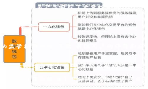 在当今数字经济的浪潮中，区块链技术日益成为一种不可或缺的工具。各类区块链网站和平台如雨后春笋般涌现，为用户提供了丰富的交易和投资机会。然而，随着这些平台的增多，如何辨别哪些是正规合法的网站便显得尤为重要。以下是一些公认的正规合法的区块链网站。

1. Coinbase
Coinbase 是全球最大的加密货币交易平台之一，拥有数千万用户。平台的安全性得到了业界的认可，并在美国监管部门注册，符合当地法律法规。用户可以在 Coinbase 上购买、出售和存储比特币、以太坊等多种加密货币。

2. Binance
作为全球交易量最大的加密货币交易所，Binance 提供了丰富的交易对和投资工具。虽然在某些国家面临监管挑战，但 Binance 不断其合规性，致力于吸引更多合法用户。用户可以在平台上进行币币交易、期货合约交易等。

3. Kraken
Kraken 是一家成立于 2011 年的交易所，以其强大的安全性和多个交易对而闻名。该平台接受多种法币入金，并为用户提供高达 50 倍的杠杆交易选项。Kraken 在美国及多个国家获得了合法经营许可证，用户可以安心使用。

4. Bitstamp
作为最古老的加密货币交易所之一，Bitstamp 成立于 2011 年，受到严格监管。平台为用户提供透明的交易费用和高效的客户服务。Bitstamp 在欧洲和美国的合规性让其成为众多投资者的首选站点。

5. Gemini
Gemini 是由 Winklevoss 兄弟创办的交易所，重视合规性与安全性。该交易所专注于美国市场，确保遵从美国金融监管机构的相关规定。Gemini 提供用户友好的界面以及高水平的安全性，适合初学者和专业投资者。

6. Huobi
Huobi 是亚洲最大的加密货币交易所之一，提供多种加密货币的交易选择。近年来，Huobi 加强了全球合规性，并在多个国家进行注册，其庞大的用户基础和丰富的交易产品吸引了大量投资者。

7. OKEx
OKEx 是全球领先的数字资产交易平台之一，提供各种交易对和金融衍生产品。尽管面临监管挑战，但 OKEx 不断努力，提升平台合规性，确保用户的交易安全和资产保护。

如何辨别合法的区块链网站
在选择区块链网站时，用户需要注意几个要素以确保所访问的平台是正规合法的。首先，查看平台是否拥有相关的经营许可证，特别是在所在国或地区获得的监管机构认证。其次，关注用户的评价和反馈，可以通过社交媒体、论坛等了解其他用户的使用体验。此外，查阅该平台的安全措施，例如双重认证、资产保全机制等，这些都是判断其合法性的重要标准。

总结
虽然区块链技术的飞速发展为我们提供了更多的财务选择，但也伴随着一些风险。因此，选择正规合法的区块链网站至关重要。上述提到的交易所都具备较强的合规性和用户口碑，希望能帮助您在数字资产的交易与投资中做到安全与高效。 

以上网站均为合法且受到良好监管的区块链平台，适合想要参与加密货币交易和投资的用户使用。在未来，随着区块链技术的不断发展和成熟，我们可以期待更多合法合规的平台涌现，为数字资产交易提供更安全、透明的环境。