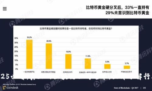 探索2025必看：真正的区块链公司名单，立即了解行业先锋！