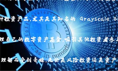 加密区块链基金的品牌在近年来得到了迅速发展，以下是一些知名的品牌及其特点。这些品牌通常致力于通过投资于区块链技术和数字货币，推动行业的发展，并为投资者提供回报。

### 1. Andreessen Horowitz (a16z)
a href=