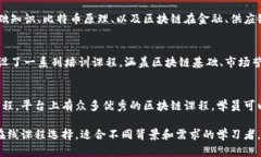 在武汉，近年来随着区块链技术的不断发展，培