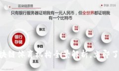2025必看：区块链体育机构全景解析，立即了解行
