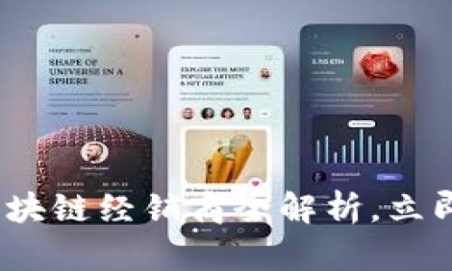 2025必看：新加坡区块链经销商全解析，立即探索未来金融趋势！