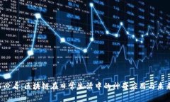 2025必看：区块链在日常生活中的神奇应用与未来