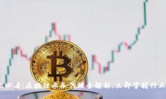 2025必看：区块链业务代理全解析，立即掌握行业