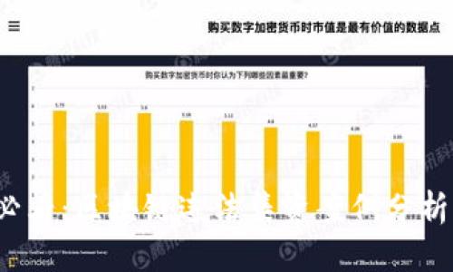 2025必看：区块链违法集资案例分析与对策