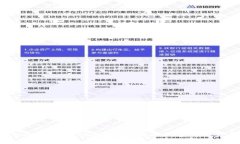 2023年必看：真正的区块链产业分析与未来发展趋