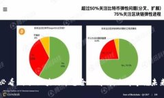 2025必看：十大区块链平台全面解析，立即掌握未