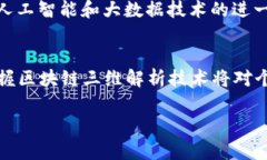   2025必看：区块链三维解析技术全解！立即了解