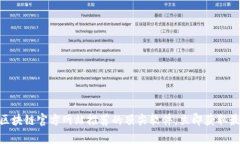 2025必看：区块链官方网站推荐的顶尖软件，立即