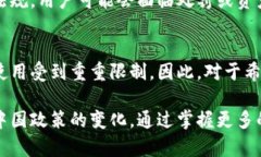 关于t p钱包在国内是否能够使用的问题，首先，