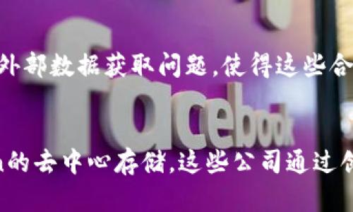 区块链技术在近年来迅速发展，吸引了全球众多企业的关注，不少公司已在区块链领域注册并开展业务。以下是一些已注册的区块链公司，涵盖了不同的行业和应用场景。

1. 比特大陆（Bitmain）
比特大陆成立于2013年，是一家专注于比特币挖矿硬件和相关基础设施的公司。它在区块链领域的重要性主要体现在其开发的ASIC矿机，这些矿机极大地提高了比特币挖矿的效率。此外，比特大陆还推出了矿池服务Antpool，成为全球最大的一些比特币挖矿池之一。

2. 以太坊（Ethereum）
以太坊是一个开源的区块链平台，允许开发者创建和部署智能合约及分散应用（DApp）。自2015年上线以来，以太坊已发展成为全球第二大加密货币，仅次于比特币。以太坊的特色在于其功能强大的脚本语言，通过智能合约实现了许多创新的金融应用和去中心化金融（DeFi）项目。

3. 瑞波（Ripple）
瑞波成立于2012年，专注于提供跨境支付解决方案。通过其RippleNet网络，瑞波允许金融机构和银行之间进行实时的低成本微支付。瑞波的技术不仅提升了金融交易的速度，还降低了交易的费用，为传统金融体系提供了新的挑战和机遇。

4. Chainalysis
Chainalysis是一家区块链分析公司，成立于2014年。它提供区块链数据分析和合规性解决方案，帮助政府、金融机构和企业识别和降低加密货币交易中的风险。Chainalysis的工具被广泛应用于打击金融犯罪和洗钱活动。

5. Tezos
Tezos是一个自我升级的区块链平台，成立于2014年，旨在提供一个安全且可持续的环境来发展智能合约和DApp。Tezos的独特之处在于它的“链上治理”机制，让社区可以自行管理和修改协议，确保平台始终保持现代化，同时能够解决技术和合规性挑战。

6. 赛比俄科技（CyborgTech）
赛比俄科技是一家专注于医疗健康领域的区块链公司，致力于通过去中心化的方式提升医疗数据的安全性和共享效率。通过区块链技术，患者可以更安全、快捷地管理自己的健康记录，同时也能获得更好的医疗服务体验。

7. Hyperledger
Hyperledger是一个由Linux基金会支持的开源区块链项目集，旨在促进跨行业的区块链技术发展。自2016年成立以来，Hyperledger项目涵盖了Fabric、Sawtooth等多个框架，帮助组织构建高效的区块链解决方案，适用于金融、供应链、物联网等领域。

8. BlockFi
BlockFi是一家金融科技公司，成立于2017年。它提供加密货币贷款和储蓄账户服务，允许用户在持有加密货币的同时，通过平台获取收益。BlockFi使得加密货币可以在金融产品中发挥其价值，为投资者创造了新的收益来源。

9. Filecoin
Filecoin是一个去中心化的存储网络，允许用户通过分享闲置的存储空间来赚取加密货币。Filecoin的目标是为全球用户提供一个可扩展、安全且经济的云存储解决方案。这种去中心化的存储方式不仅降低了存储成本，还有效提高了数据存储的安全性和隐私性。

10. 链图（Chainlink）
链图是一个去中心化的预言机网络，旨在将现实世界的数据安全地传递到区块链上。链图的出现解决了智能合约在执行过程中遇到的外部数据获取问题，使得这些合约可以处理复杂的、需要外部数据的操作，为DeFi和其他区块链应用的发展提供了重要的支持。

总结
区块链技术持续影响着各个行业的变革，以上提到的公司只是其中的一部分。无论是以太坊的智能合约、瑞波的跨境支付，还是Filecoin的去中心存储，这些公司通过创新和技术进步推动着区块链的应用发展。因此，未来区块链技术将继续催生新的商业模式和解决方案，为社会带来更多的便利和机会。