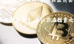 想要购买PERP币并使用TP钱包（Trust Wallet）进行存