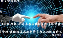 区块链技术已经被广泛应用于多个行业，许多公